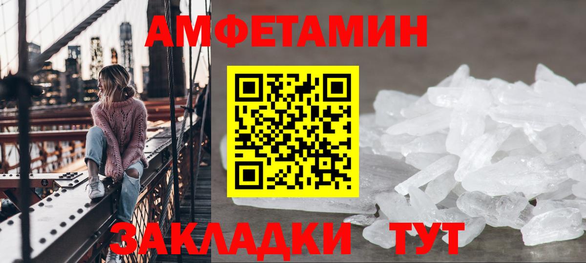 АМФЕТАМИН Premium  Амфетамин  Бийск 