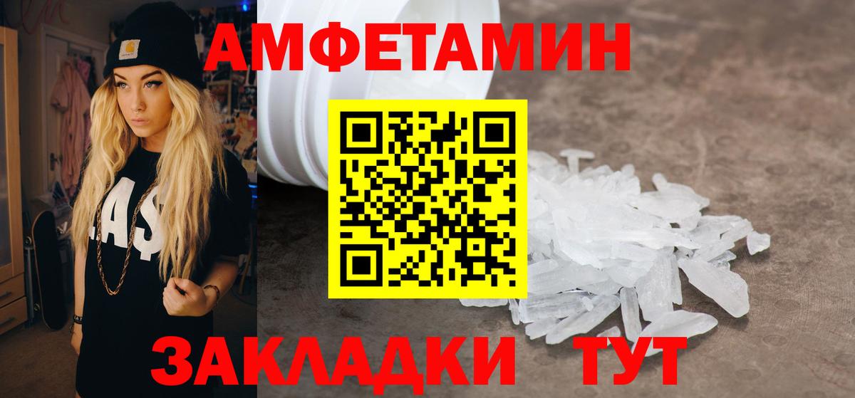 Бийск  АМФЕТАМИН VHQ  АМФ  Вход с VPN 