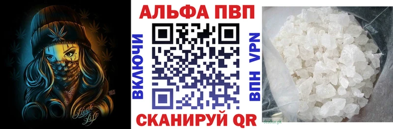 Alpha PVP кристаллы  купить  сайты  Бийск 