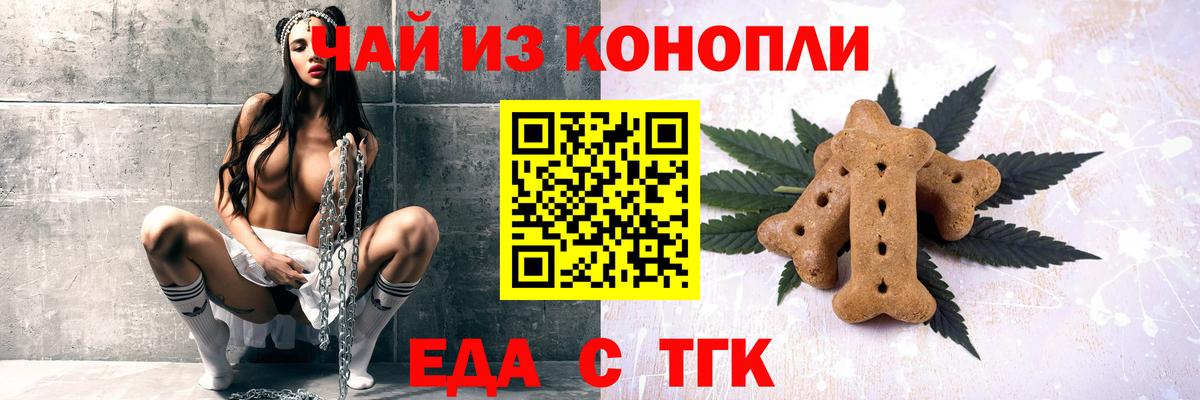 Canna-Cookies конопля  Бийск 