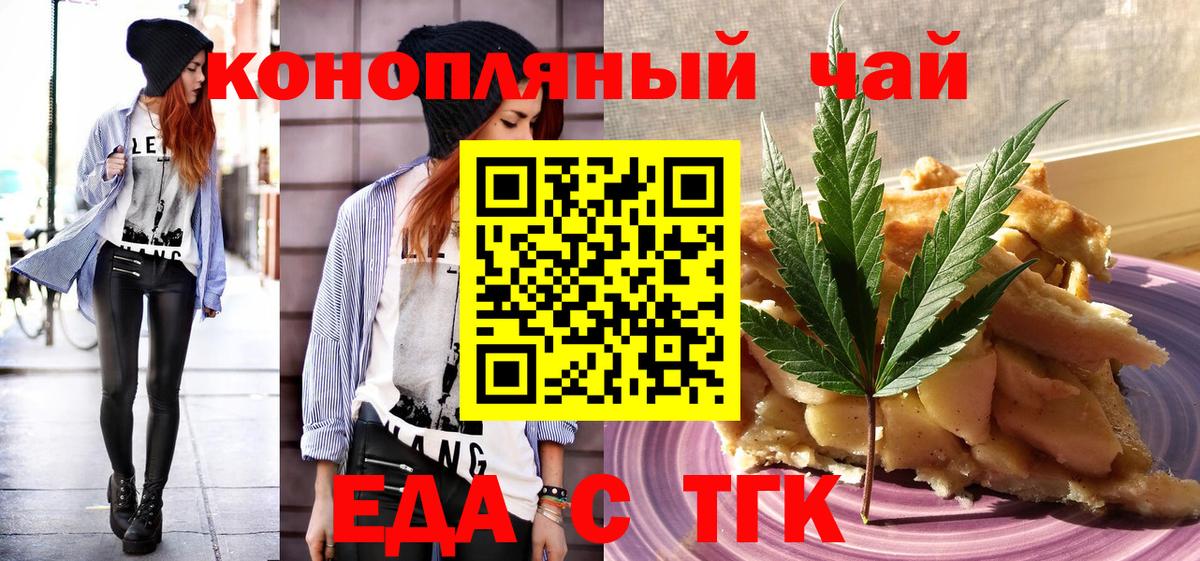 Canna-Cookies марихуана  Вход с VPN  Бийск 
