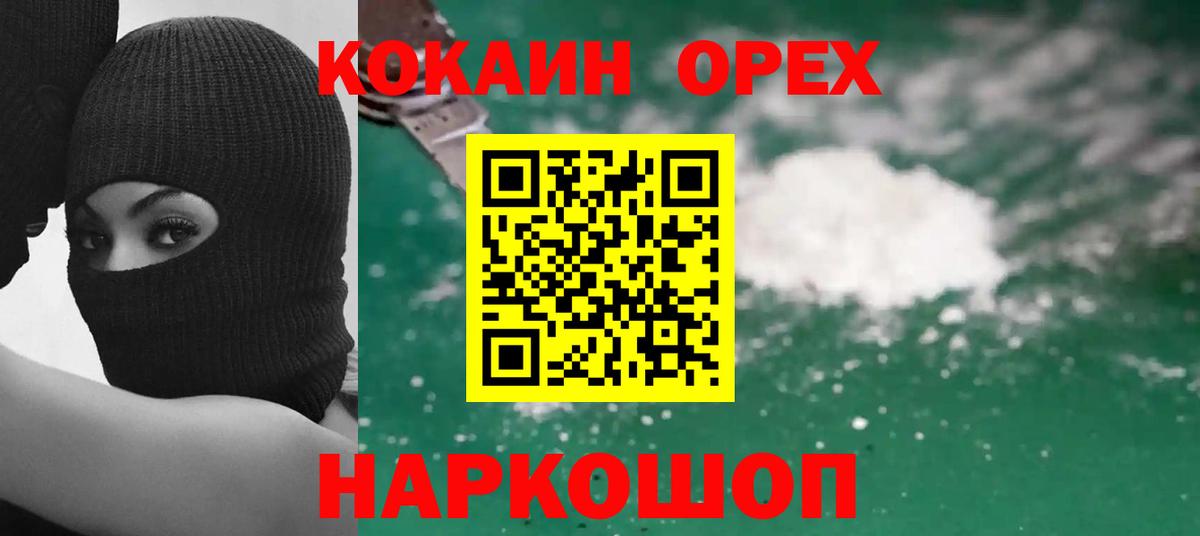Экстази Бийск