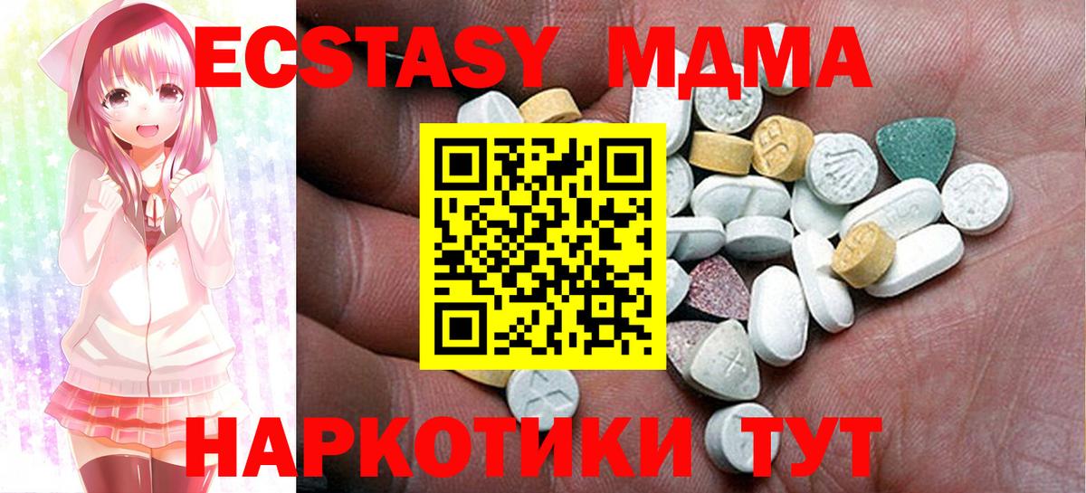 Ecstasy Дубай  Ecstasy  ЭКСТАЗИ Punisher  даркнет сайт  Бийск 