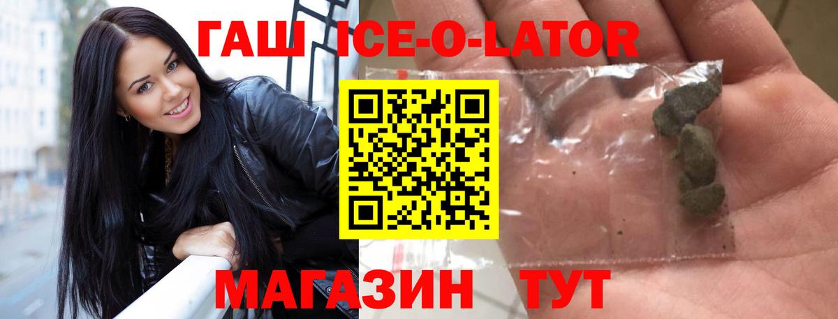 Гашиш гарик Бийск