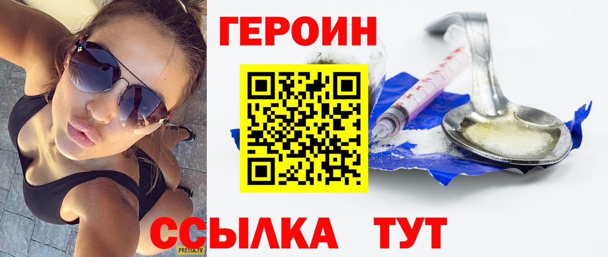 ГЕРОИН Афган  ГЕРОИН  Бийск 