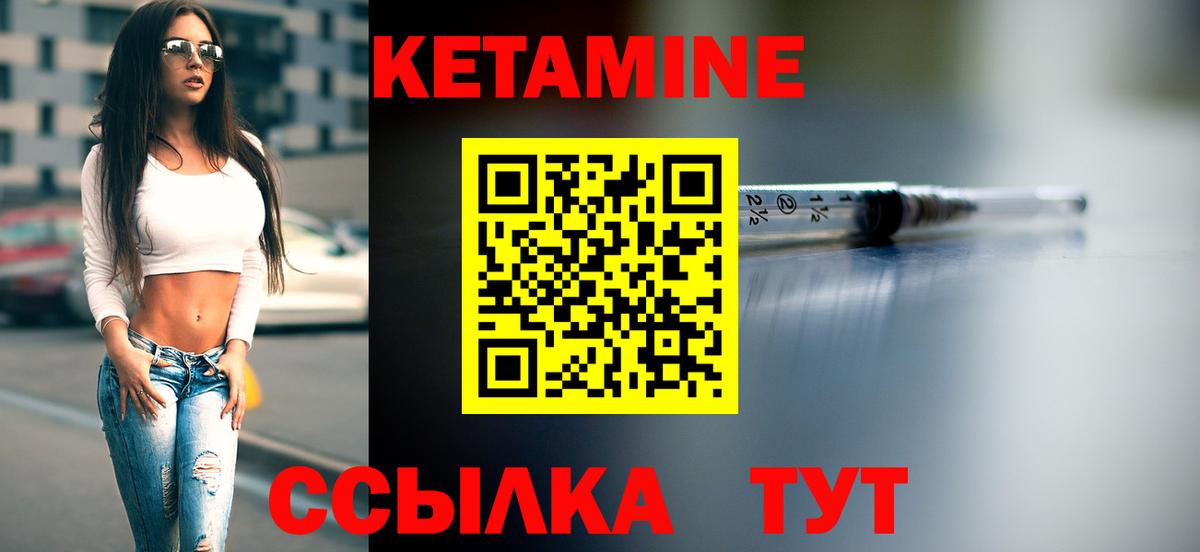 Бийск  Кетамин ketamine  Вход с VPN  КЕТАМИН ketamine 