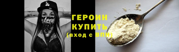 героин Куйбышев