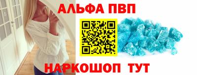 альфа пвп VHQ Аргун