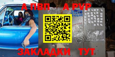 альфа пвп VHQ Аргун