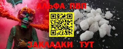 ALPHA PVP Апрелевка
