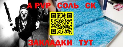 альфа пвп VHQ Апшеронск