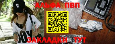 ALPHA PVP Апрелевка