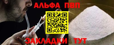 ALPHA PVP Апрелевка