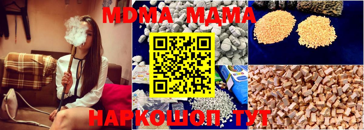 MDMA Molly  Вход с VPN  MDMA молли  Бийск 