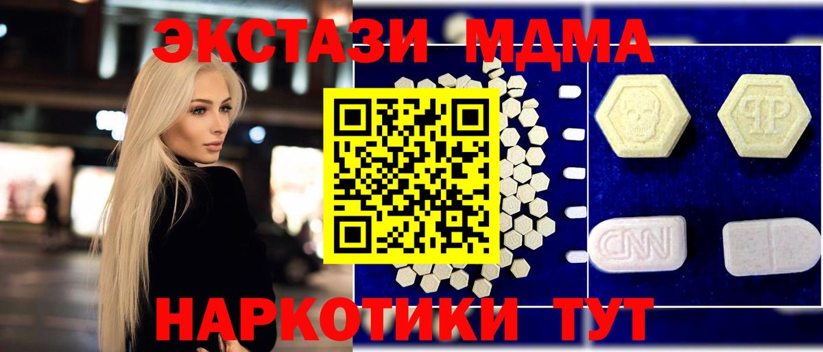 МДМА VHQ  МДМА  Бийск 