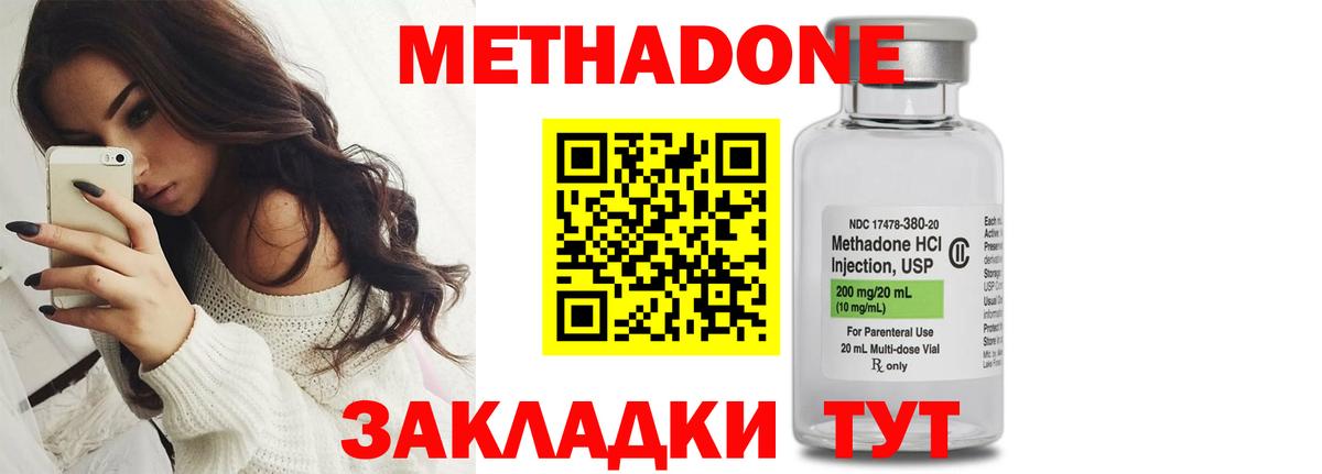 Метадон белоснежный  Бийск  Метадон methadone 