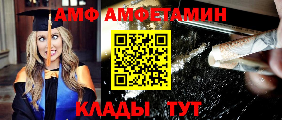 Бийск  Метамфетамин винт  Вход с VPN 