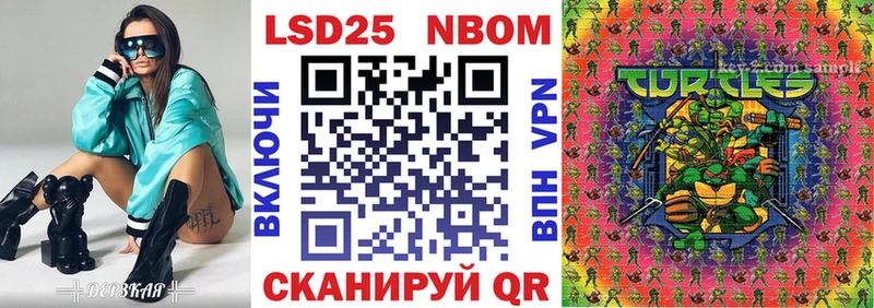 Марки N-bome 1,5мг  Бийск 