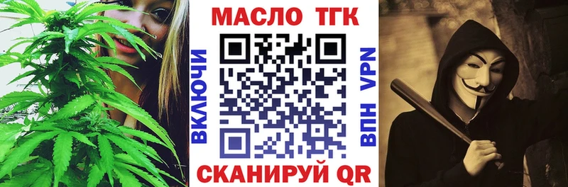 ТГК THC oil  где купить наркотик  МЕГА   Бийск 