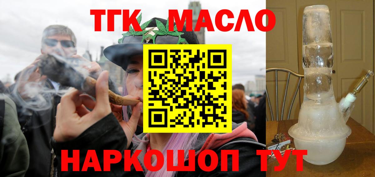 Купить  Ляпка  Круглые  А ПВП  Вход с VPN  Мяу-Мяу  Codein  Вейп ТГК  КОКАИН  Бийск  Канабис 