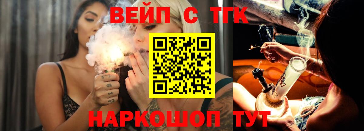 ТГК гашишное масло Бийск